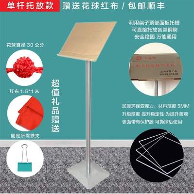 现货揭幕金属铜牌架揭牌架揭幕架公司开张仪式牌匾架子展架送红花