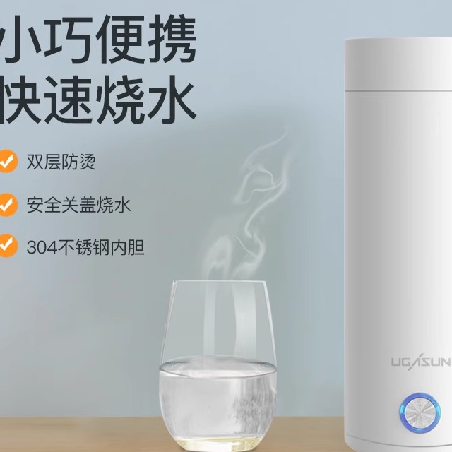 便携式烧水壶保温自动家用旅行电热水杯宿舍学生小型电加热开水杯