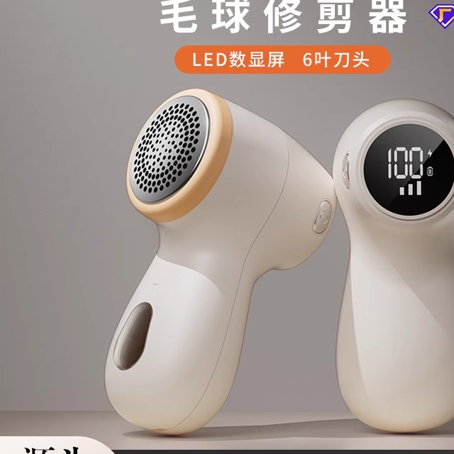 毛球修剪器数显屏家用便捷式剃毛