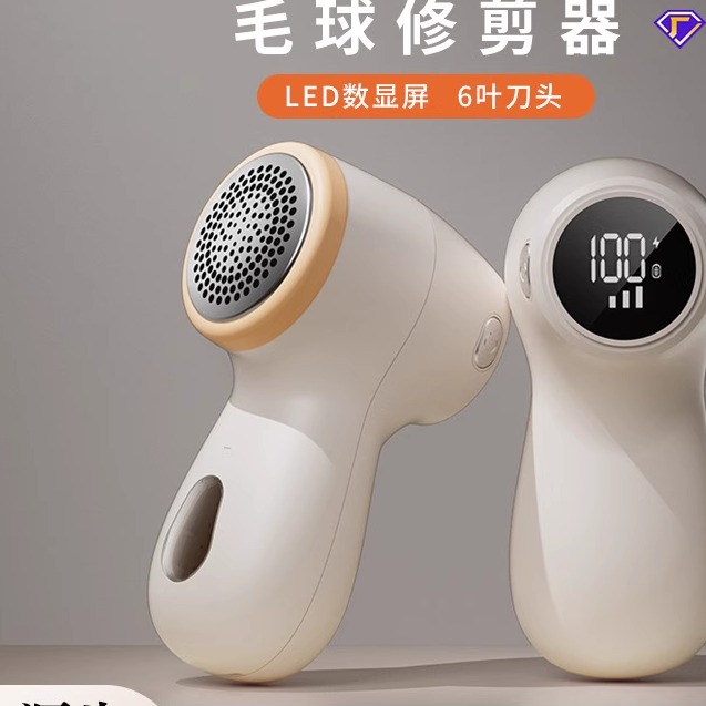 新款数显便捷剃毛器二合一