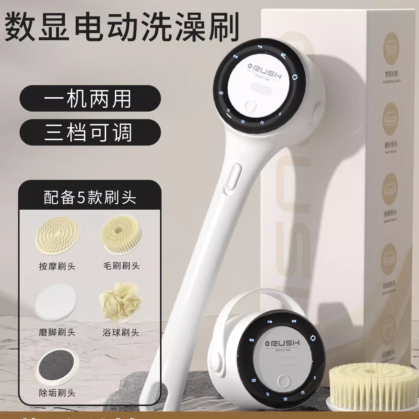 新款数显电动洗澡刷防水搓背神器
