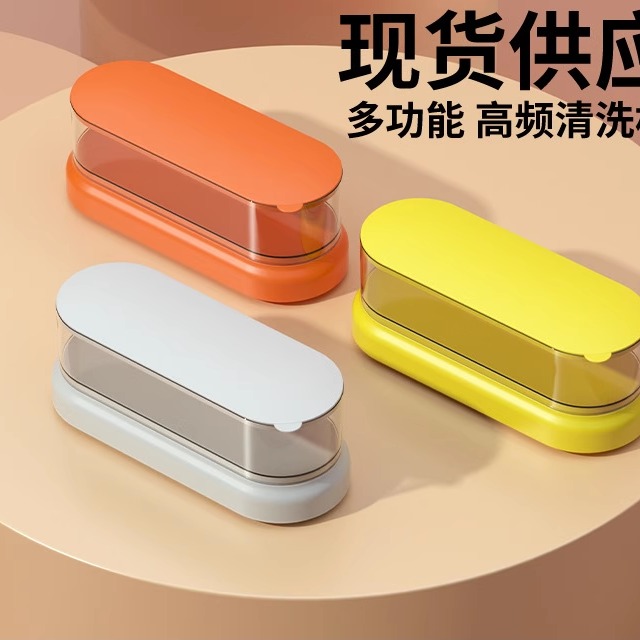 多功能震动清洗机家用首饰眼镜