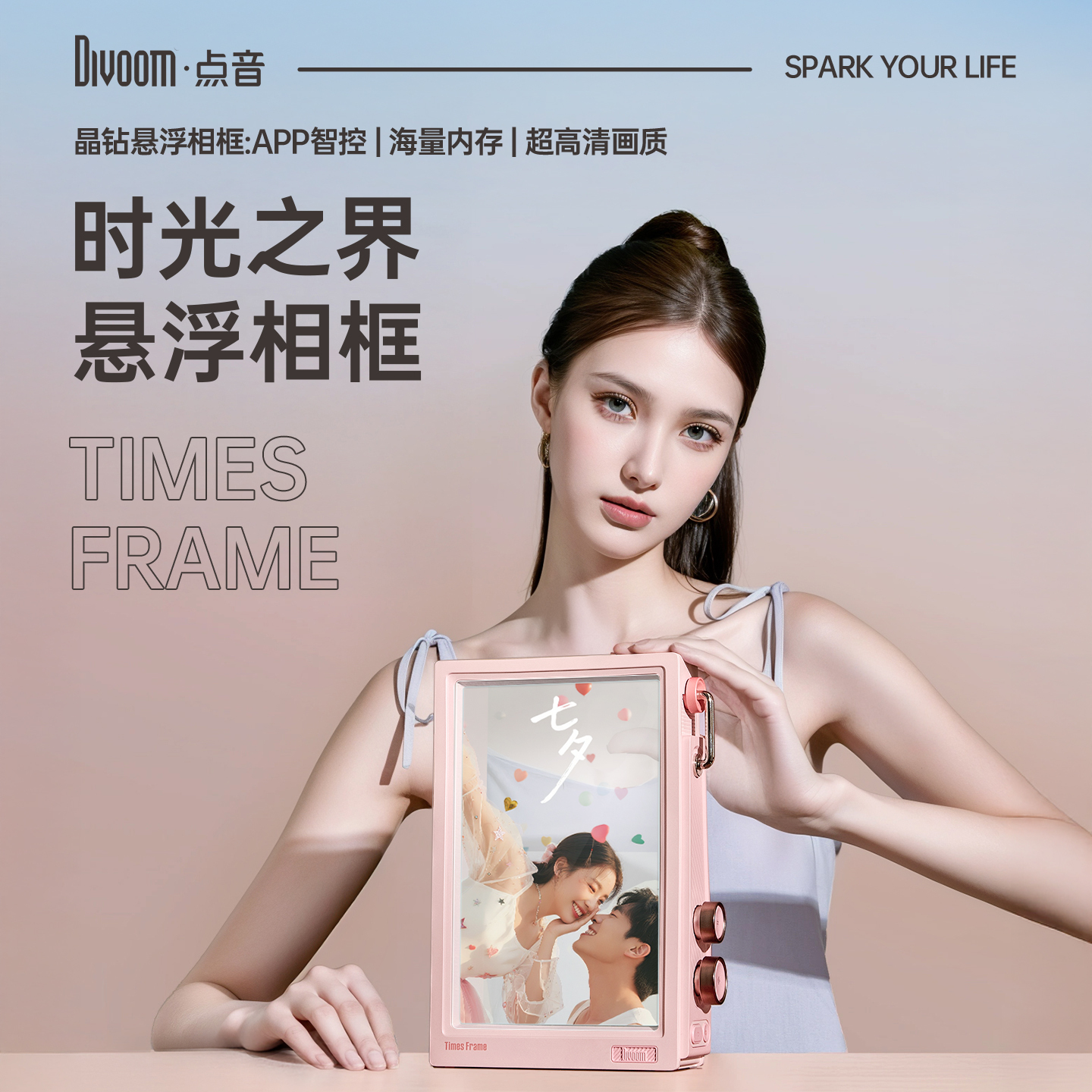 Divoom点音时光之界TimesFrame透明电子悬浮相框数码纪念礼物