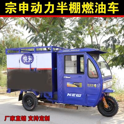 三轮车汽油三轮摩托车燃油水冷快递车农用家用货运麻木三轮货运