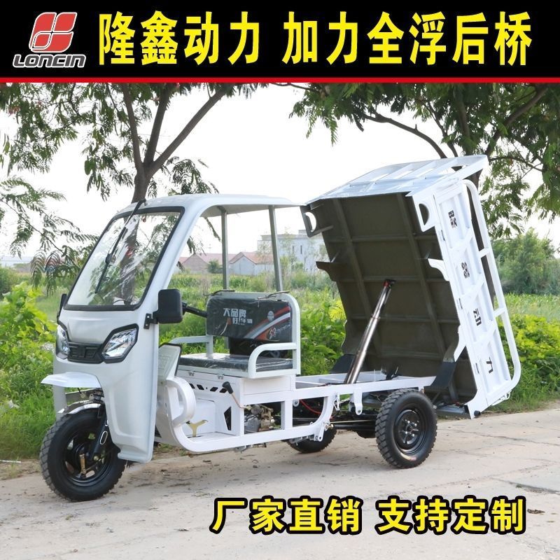 新款隆鑫动力平坐三轮摩托车简易棚燃油农用车货运家用自卸载重王