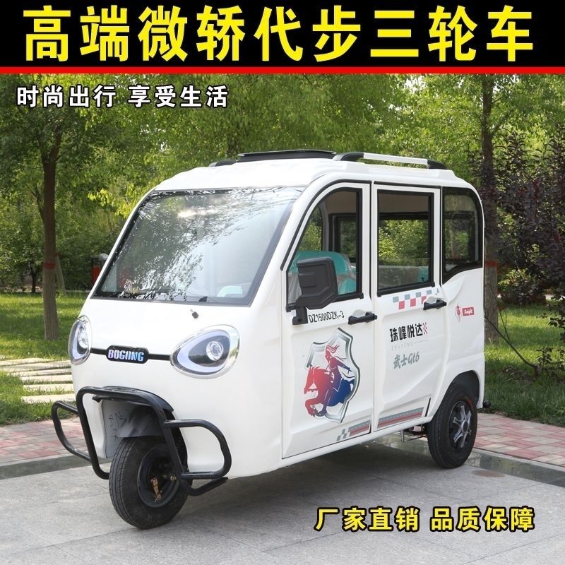 全封闭电动三轮车家用小型接孩子老人成人带棚双排山区电瓶车
