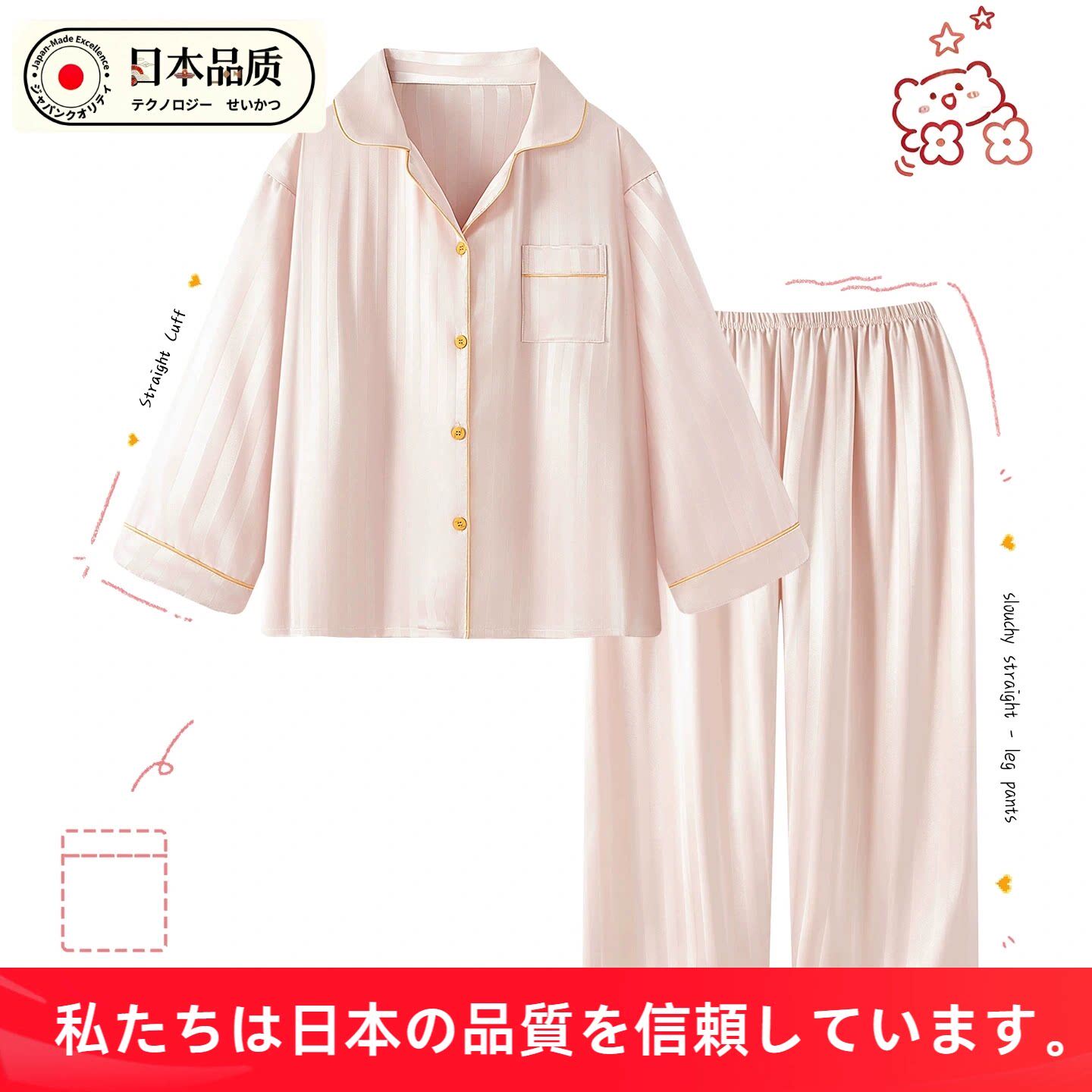 日本进口高级感甜美粉色冰丝秋天睡衣/家居服套装