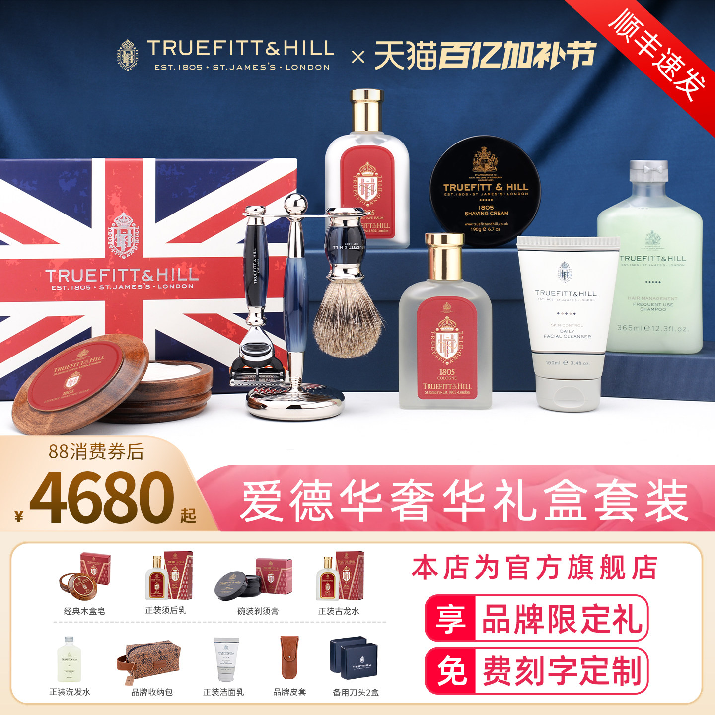 英国进口TruefittHill特洛菲特手动剃须刀男士高档刮胡刀生日礼物