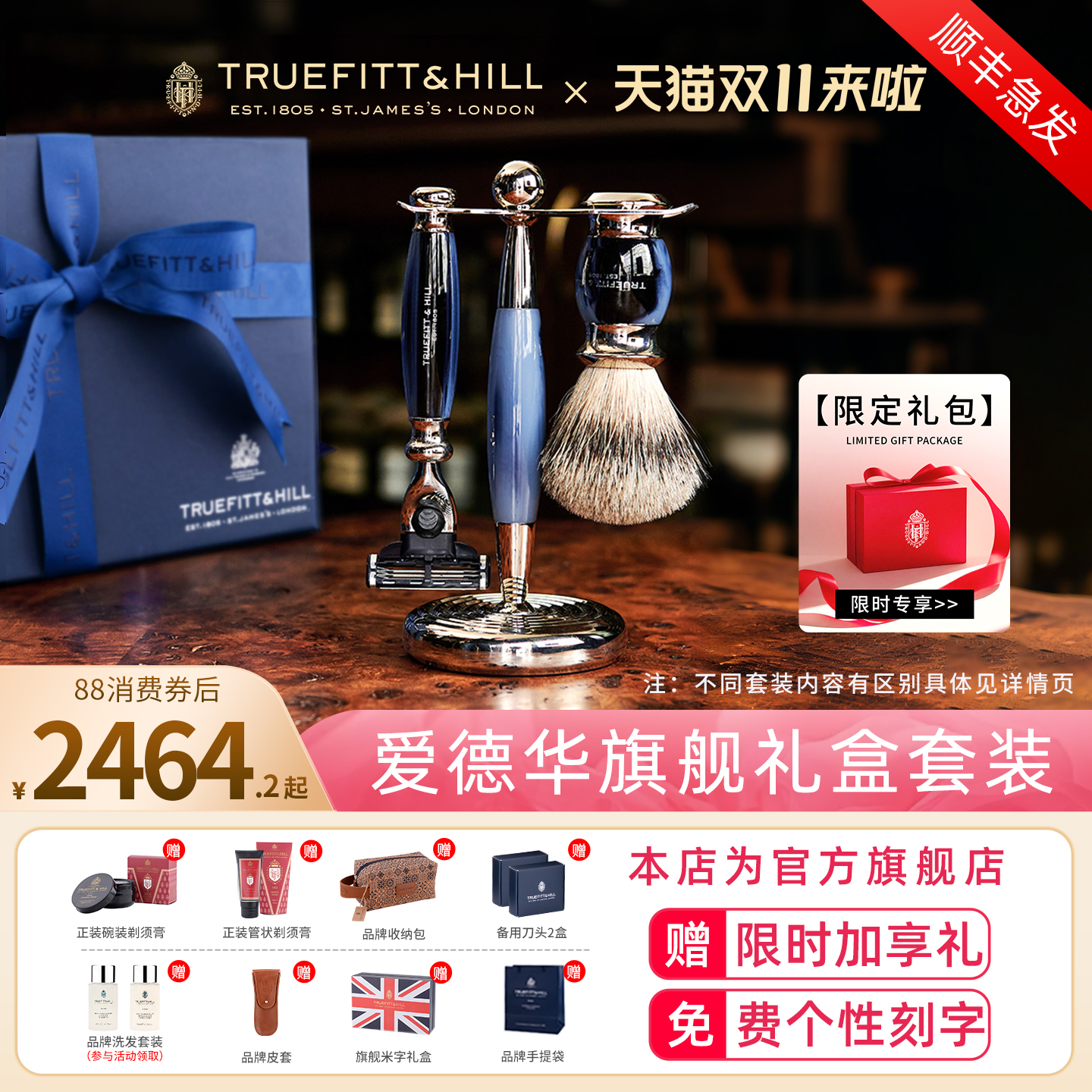 英国进口TruefittHill特洛菲特男士剃须刀手动刮胡刀男友生日礼物