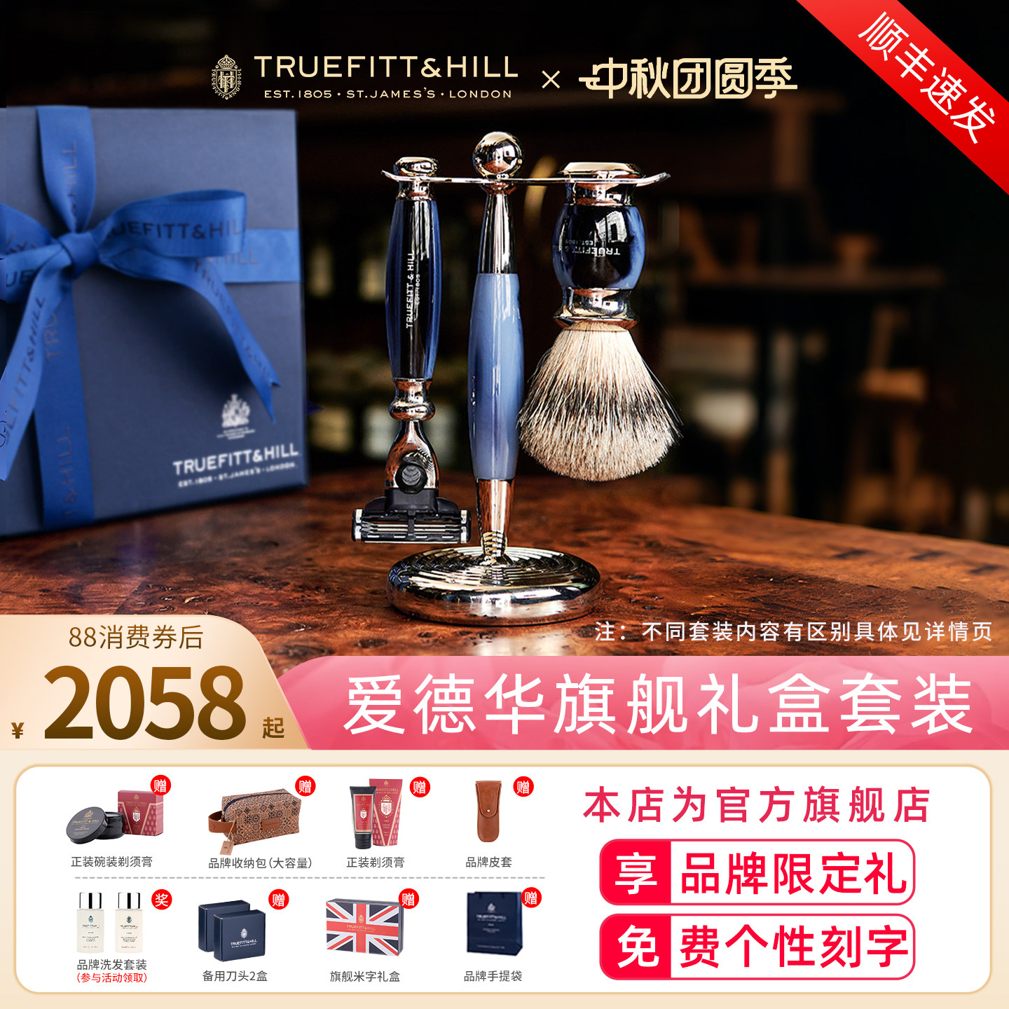 英国进口TruefittHill特洛菲特剃须刀手动刮胡礼盒生日送男友礼物