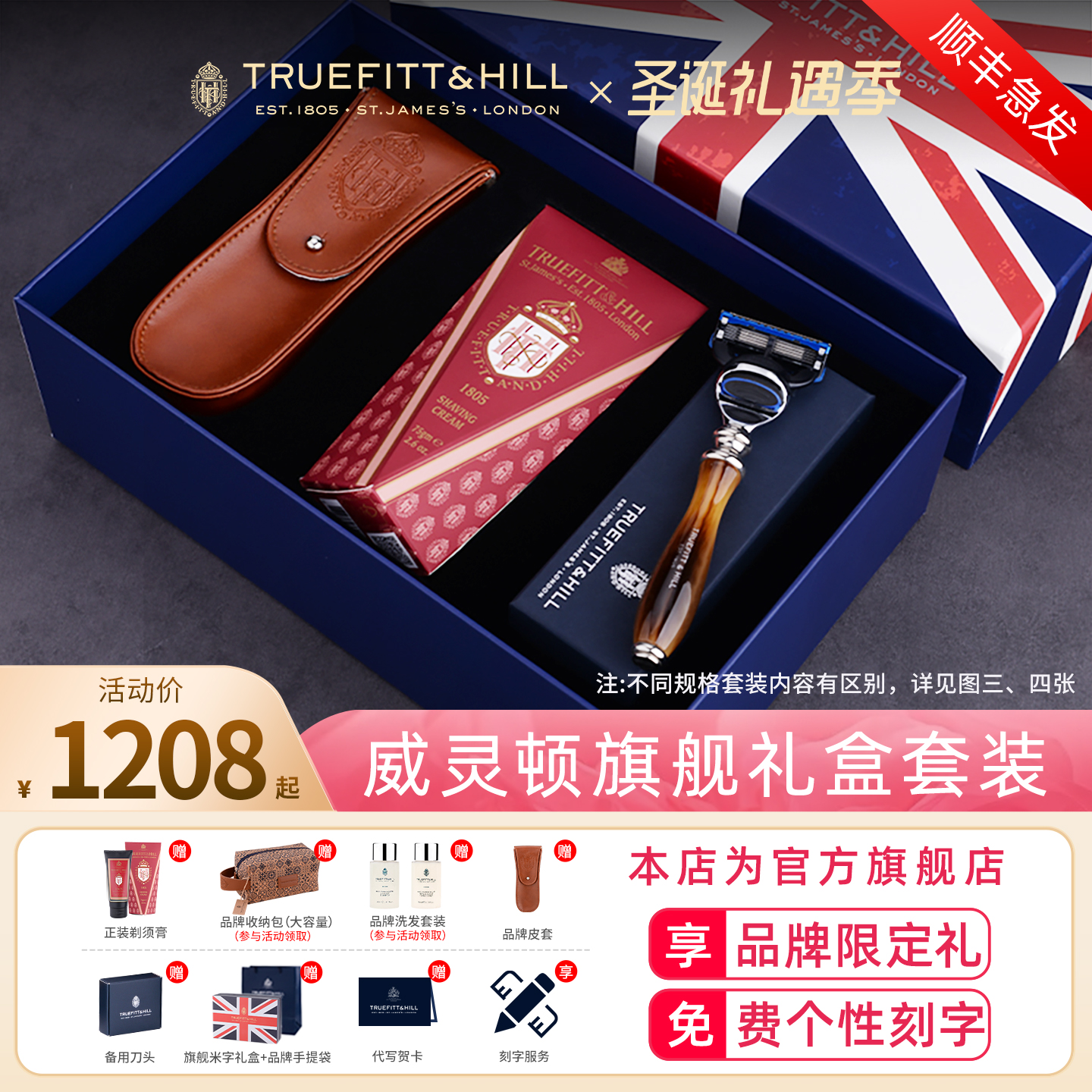 TruefittHill特洛菲特手动剃须刀