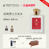 英国进口TruefittHill特洛菲特男士 古龙香水小众香味持久留香礼物
