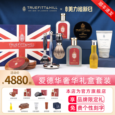 英国进口TruefittHill特洛菲特手动剃须刀男士高档刮胡刀生日礼物