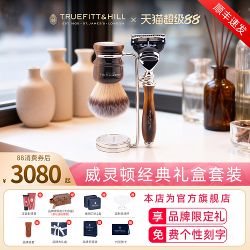 TruefittHill特洛菲特