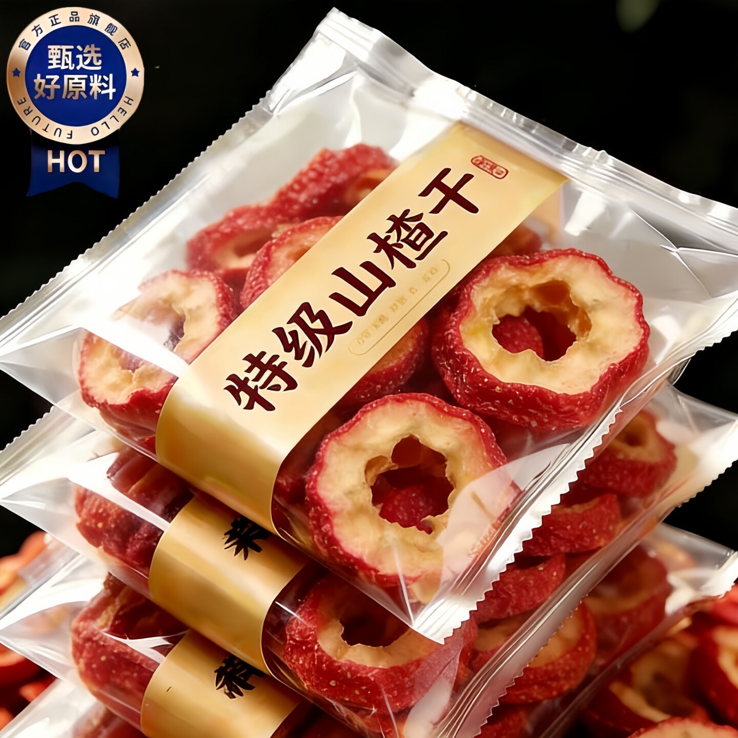 纯正山楂干官方旗舰店正宗沂蒙山特产新鲜晾干天然山楂干泡水泡茶