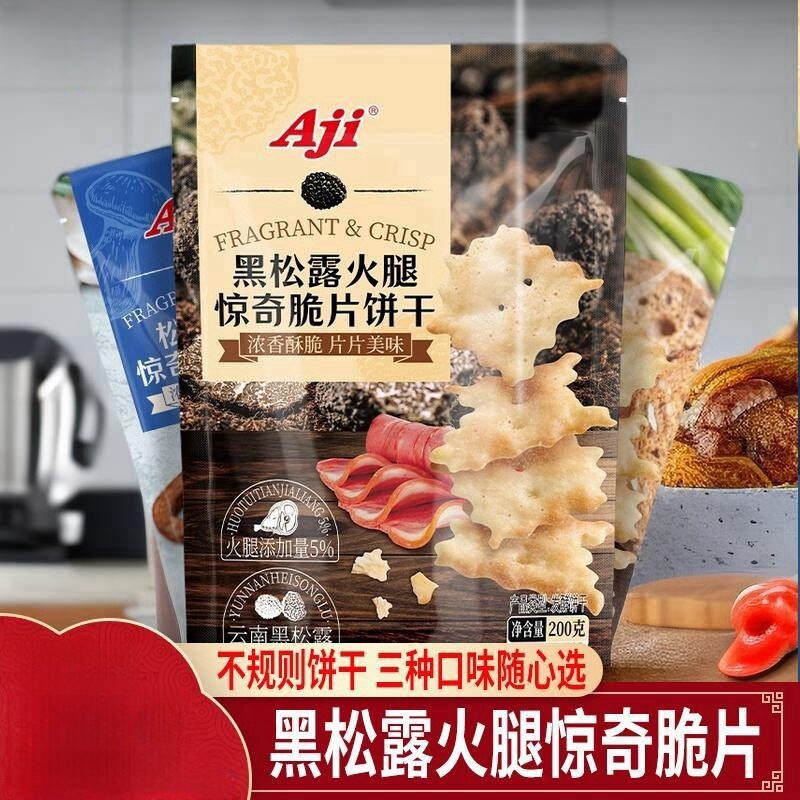 Aji黑松露火腿饼干惊奇脆片松茸鱼子酱咸味不规则零食小吃薄脆早