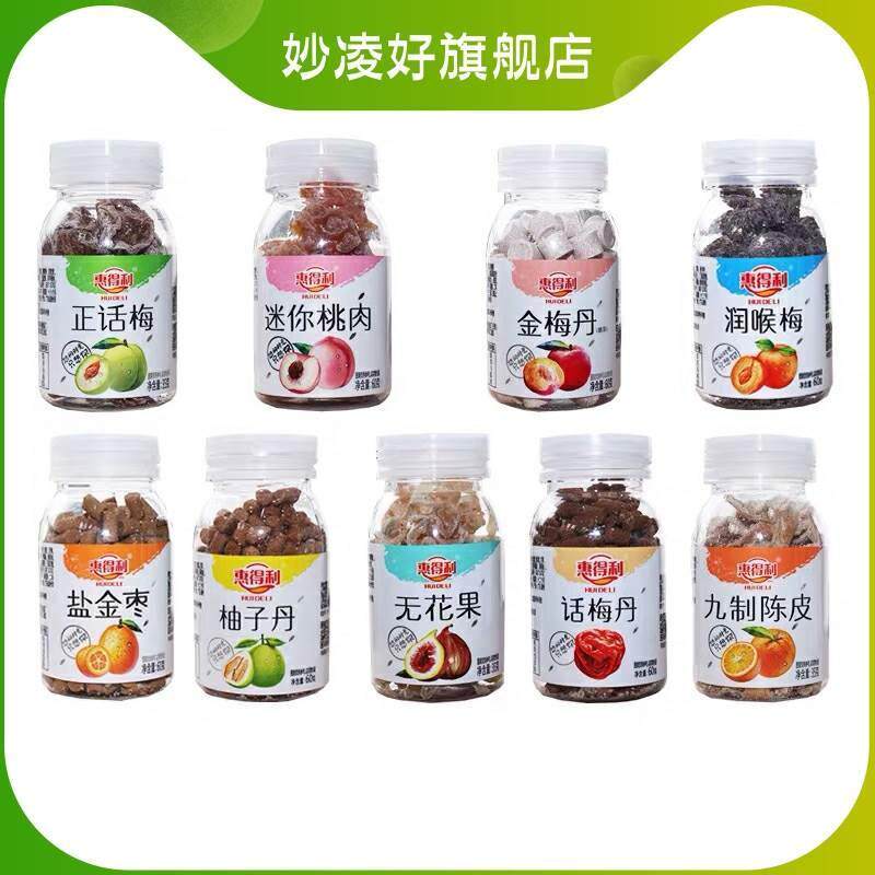 农科院5瓶组合 惠得利盐金枣柚子丹话梅丹梅金梅丹桃肉陈皮无花果