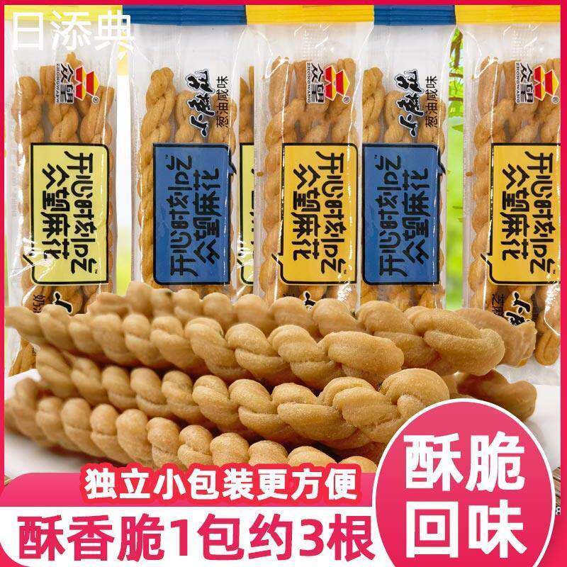 众望小麻花整箱葱油奶油芝麻甜味500g一口脆原味单独包装酥麻花