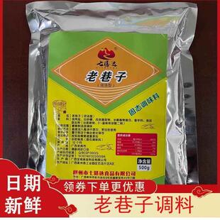 老巷子调料汤料特鲜三鲜汤料包开店商用调味料米粉汤料包清汤底料
