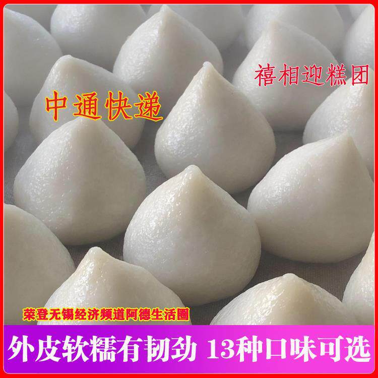 无锡宜兴正宗手工干粉糯米粉掺大米粉白团子萝卜丝肉10个装