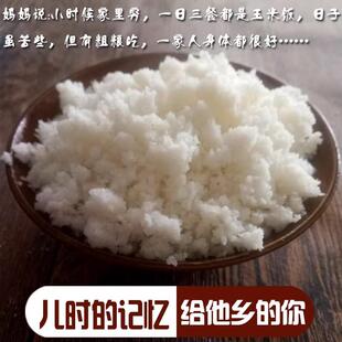 西马粉非洲做苞谷粑粑细玉米面超细馒头窝头新白玉米粉白棒子面贵