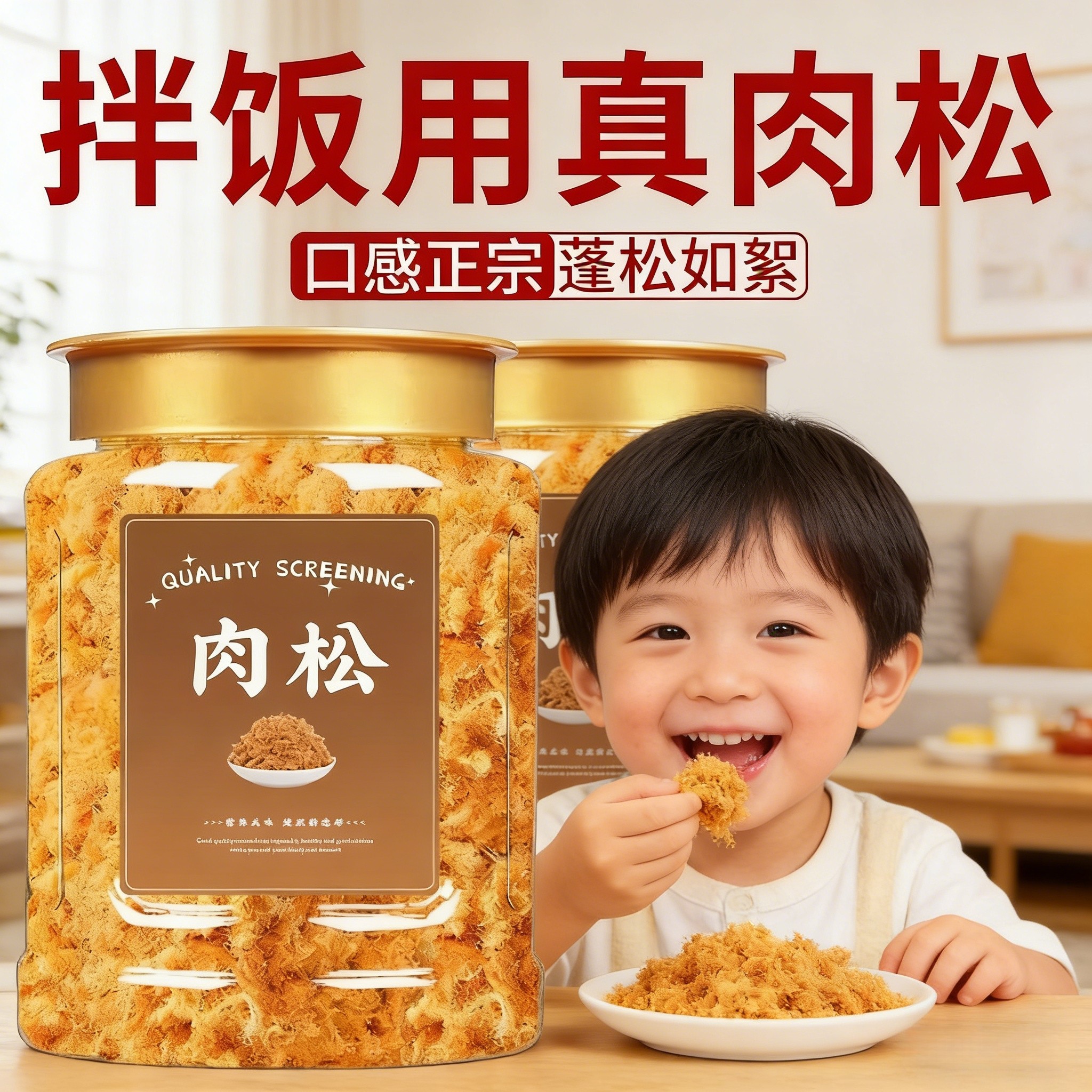 肉松儿童婴儿无添加海苔拌饭官方旗舰店寿司饭团烘焙专用商用