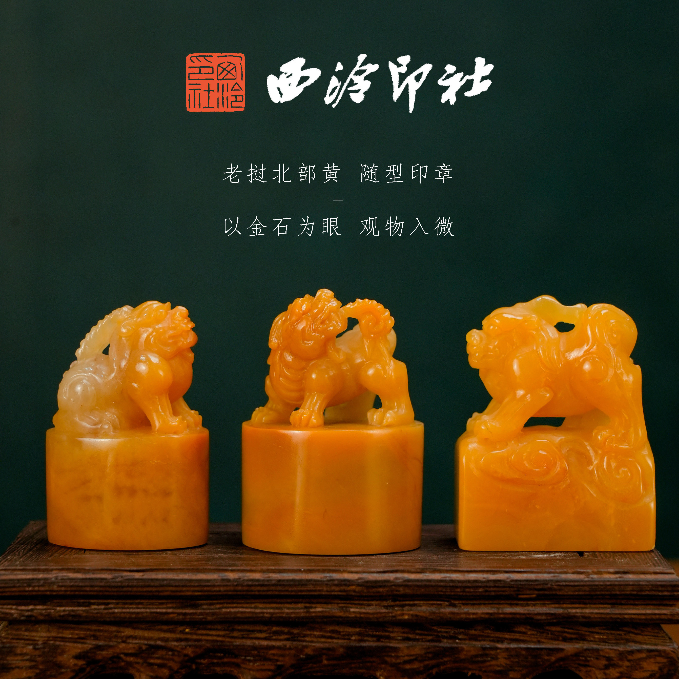 老挝田黄瑞兽钮印章孤品手工篆刻
