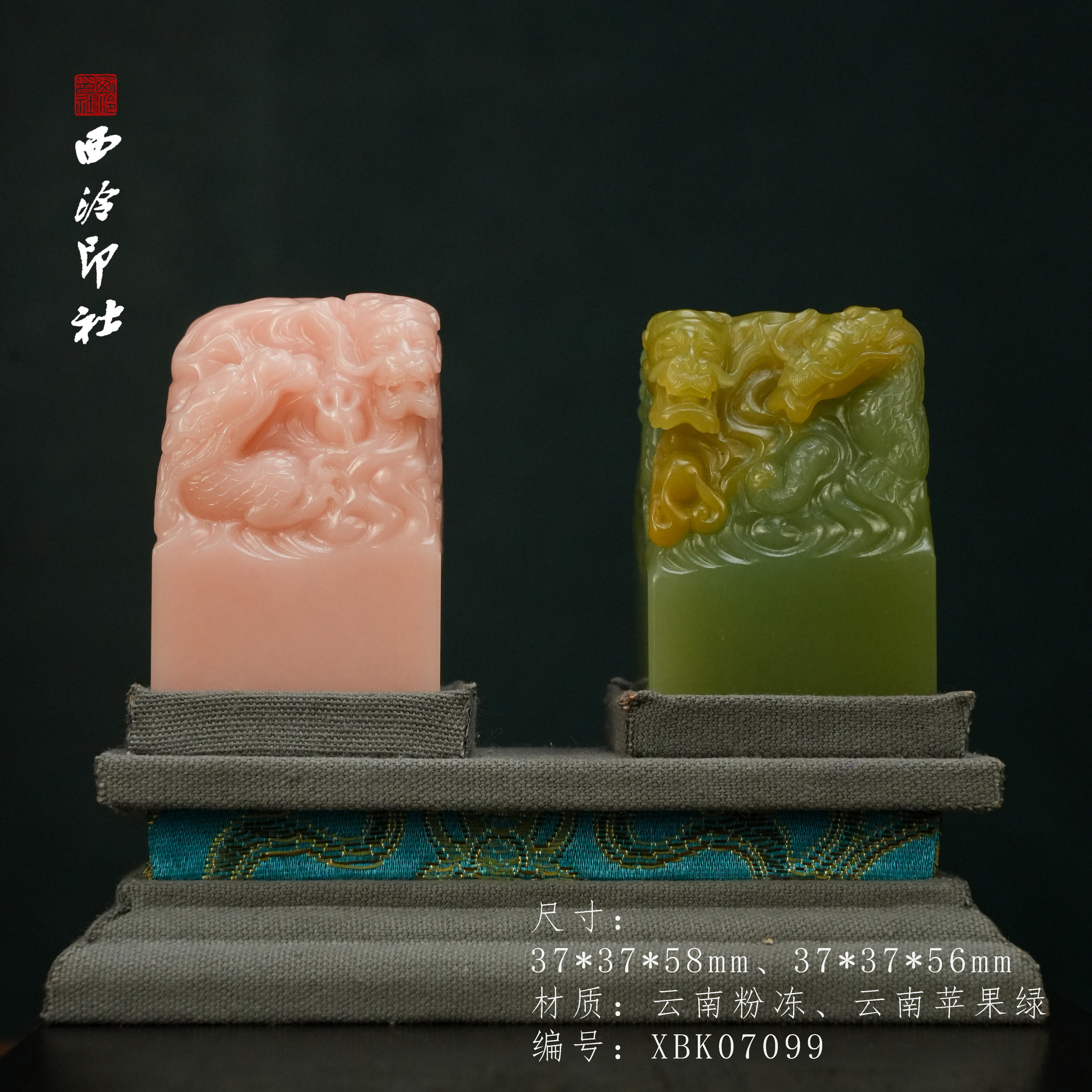 【西泠印社】云南粉冻印纽套章对章印章孤品书法藏书章压角章国画引首章私人个人章手工篆刻石材印石送礼收藏