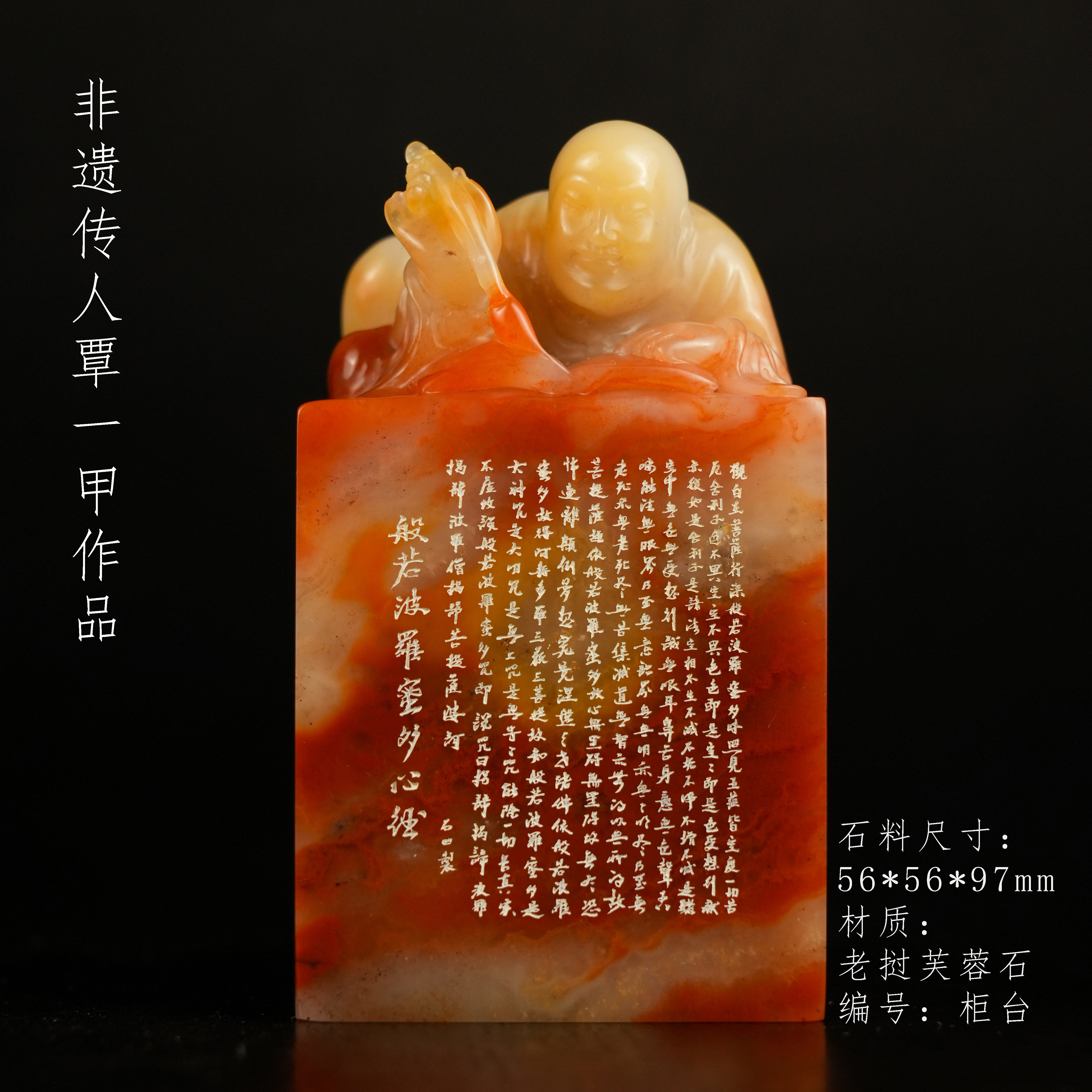 【心经全文】非遗技法传人覃一甲微雕作品集印章正章闲章大师作品金石篆刻老挝芙蓉石非遗传人西泠观物