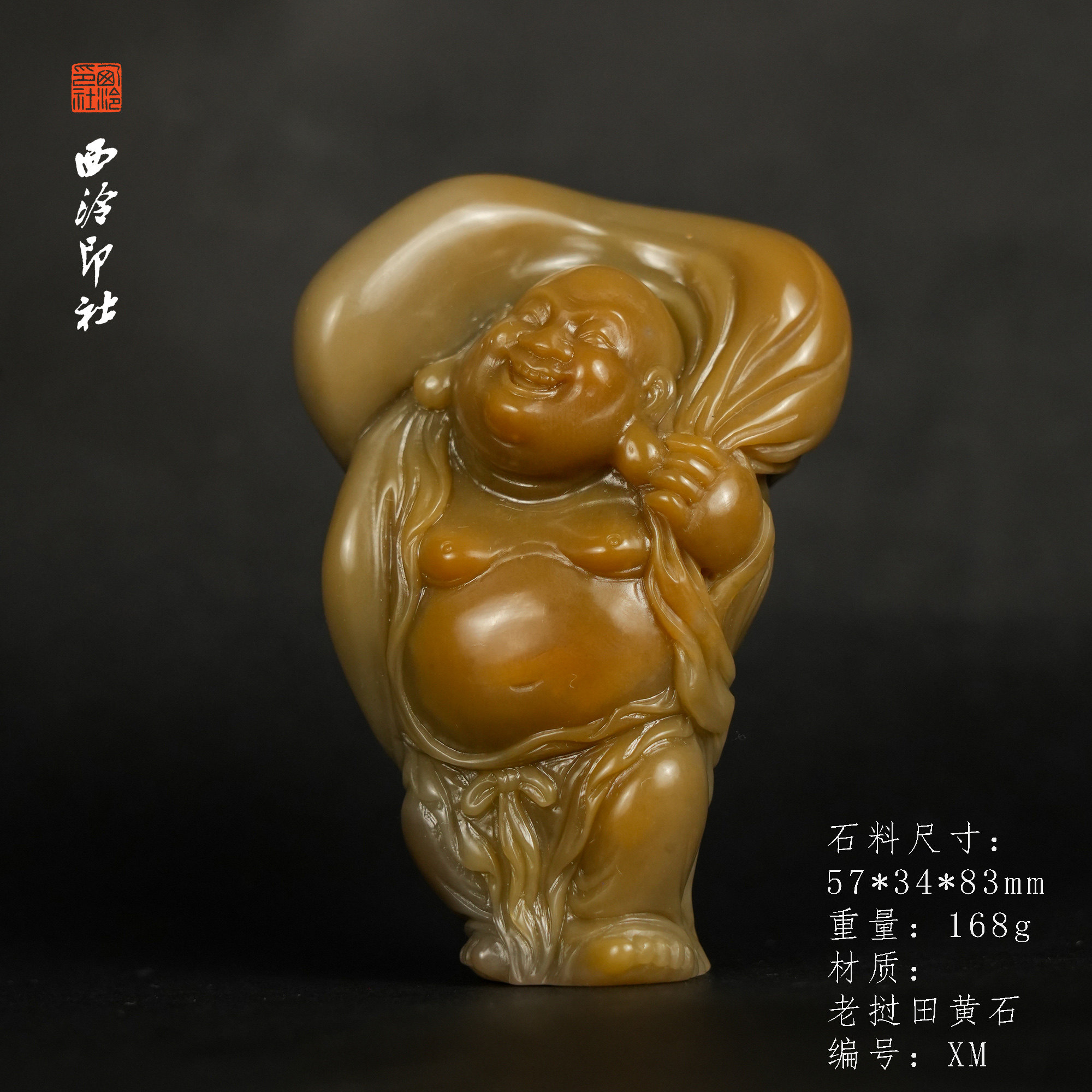 【西泠印社】老挝南部田黄石罗汉人物摆件印章孤品书法藏书章压角章国画引首章手工篆刻石材印石送礼收藏xm
