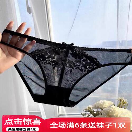 3条维多利亚内裤女定制高级感蕾丝低腰性感诱惑网纱三角短裤新款