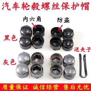 Q5L Q2L轮毂螺丝盖帽 A3A5 奥迪轮胎螺丝帽A4L 适用新款 A6L