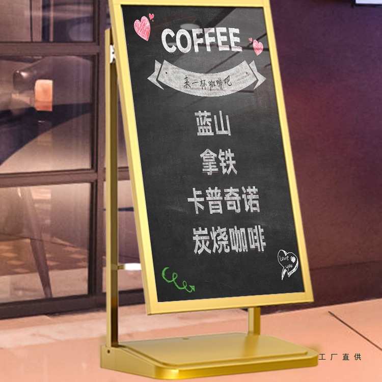 粉笔手写小黑板落地展示架店铺商用可移动户外广告牌立式广告架子