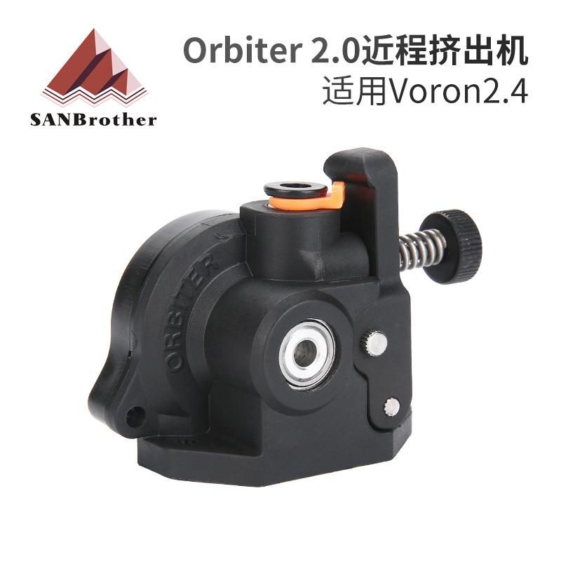 Orbiter2.0伽利略挤出机适用Voron2.4塑料挤出机行星近程塑料