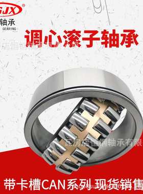 恒钢轴承 23124CAN 三类带卡簧轴承 调心滚子轴承 23126 23128CAN