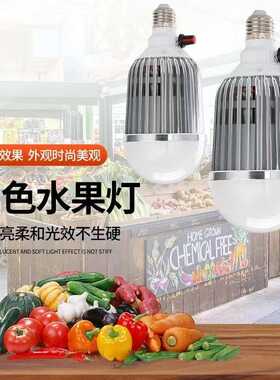 led灯泡生鲜灯猪肉鲜肉水果灯烧腊卤菜专用熟食灯蔬菜卖肉隐形红
