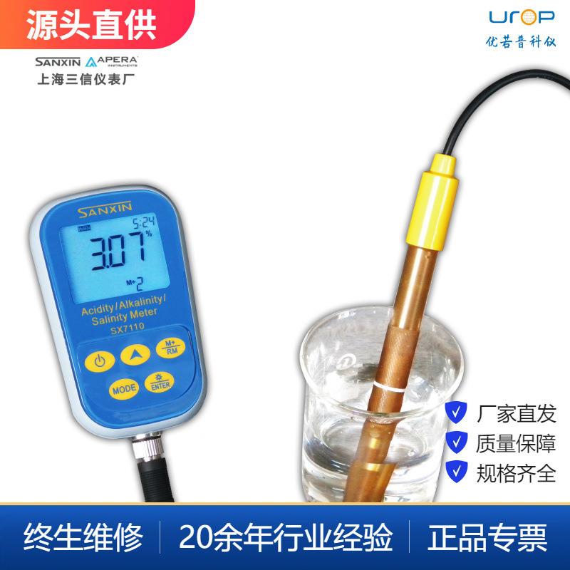 上海三信SX7110酸浓度计 HCL/H2SO4/HNO3/NaCI检测 便携酸浓度计