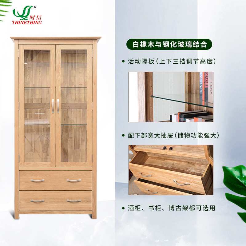 玻璃展示柜纯实木带门书柜白橡木书架置物架展示柜现代简约原木组
