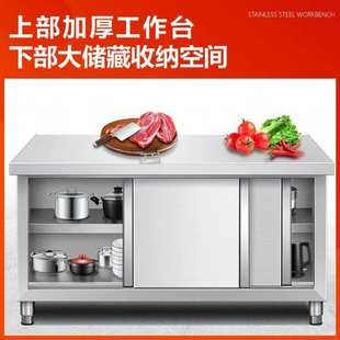 304商用不锈钢推拉门工作台碗碟柜切菜桌面酒店厨房操作台打荷台