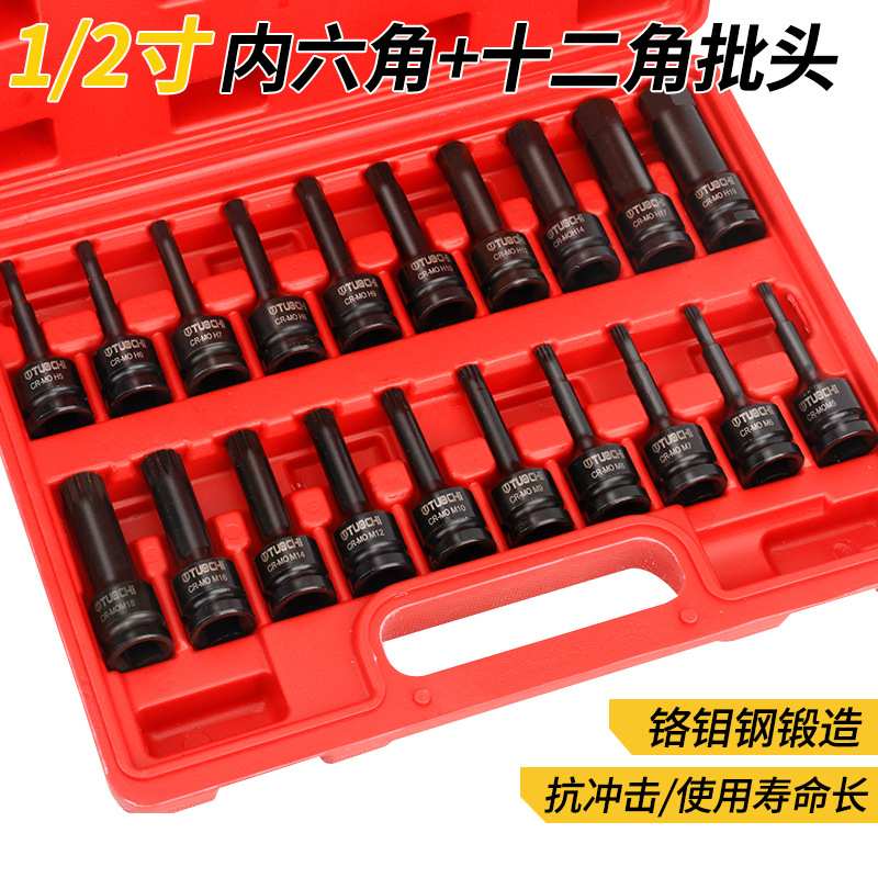 组合1/2大飞棘轮风炮连体批头气动内六角旋具套筒套装加长扳手H6