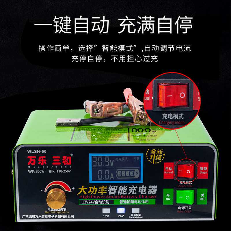 大货车电瓶充电器12V50A电流发电机充电器大功率充电器厂家