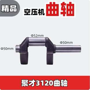 空压机配件复盛巨霸聚才捷豹力达开山红五环压缩机打气泵传动曲轴