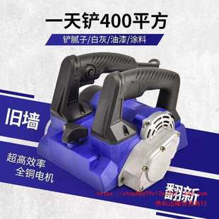 泽迈刨墙机铲墙机铲墙神器铲墙皮电动墙面铲灰机铲腻子神器粗刨机