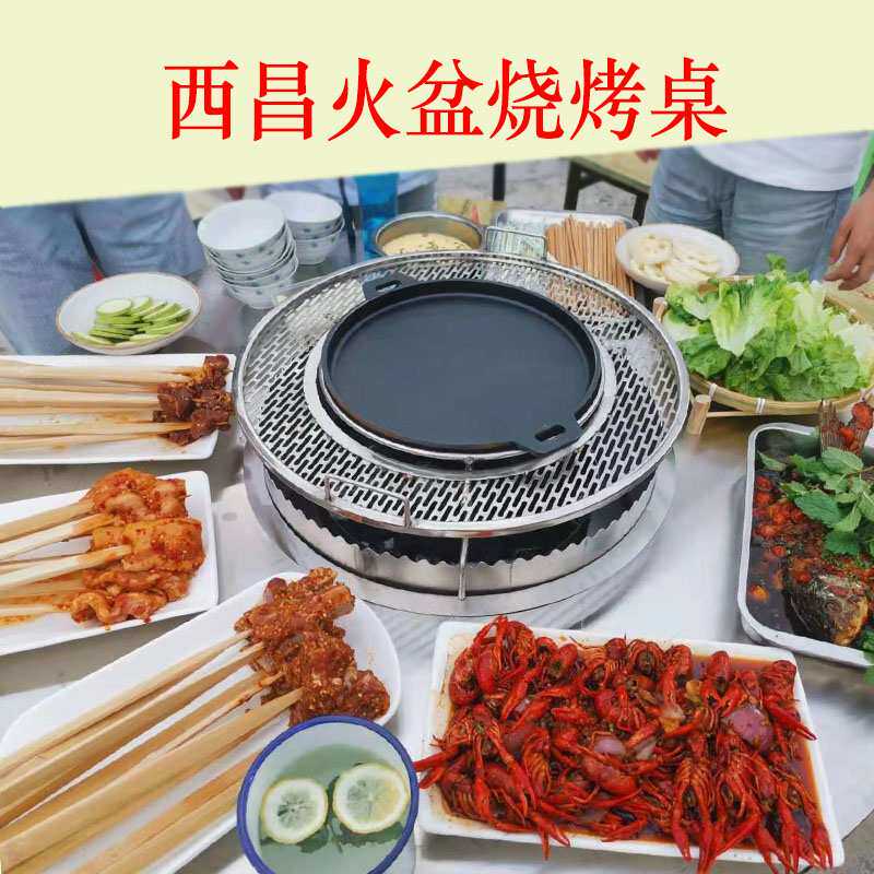 ?折叠西昌火盆烧烤桌子商用不锈钢方圆形竹签烤肉桌家用户外烧