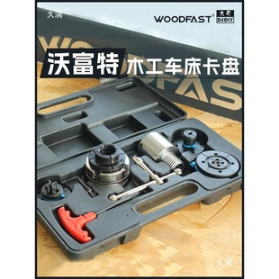 特木工车床卡盘2.5寸4寸卡爪伞齿轮园爪高爪阶梯爪铝平盘