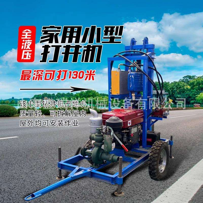 家用柴油22马力打井机 液压伸缩轮式牵引水井钻机 小型柴油钻探机