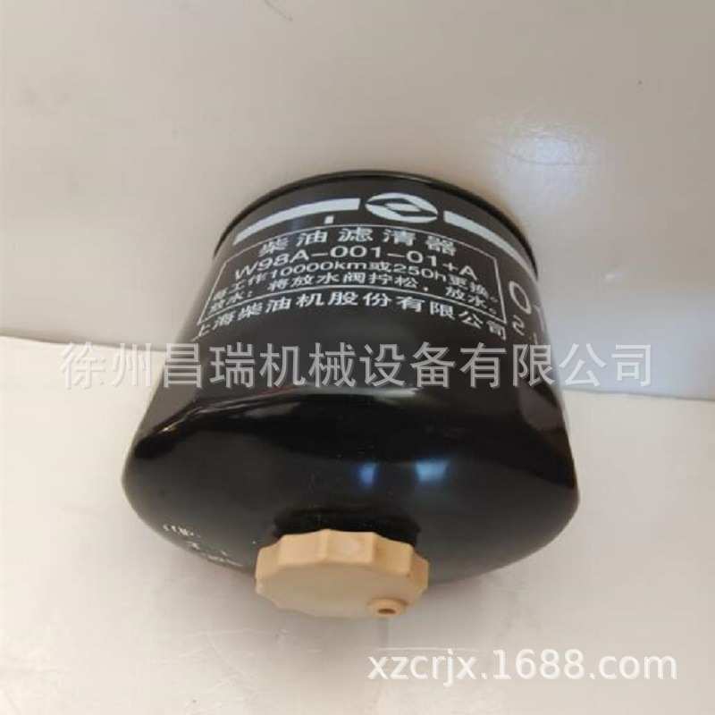 上柴发动机原厂柴油滤清器W98A-001-01+A徐州徐工程机械吊车配件