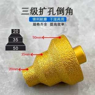 j8倒角瓷砖钻头金刚石M宝塔钻10钎焊钎焊塔型岩板钻孔一体钻扩g3
