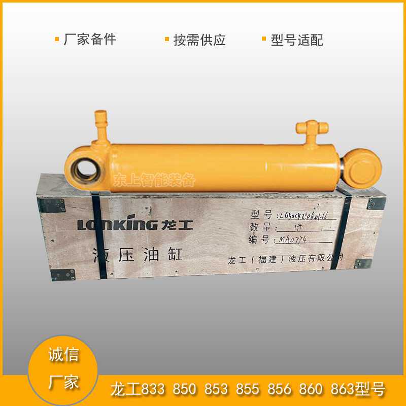 龙工装载机转向油缸855N液压油缸50C动臂转斗活塞杆配件