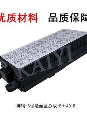 挖机配件神钢SK200/250/330/350-8保险丝盒总成YN24E00016F2